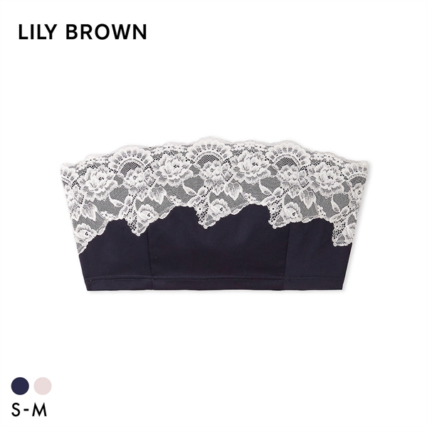 リリーブラウン ランジェリー バックシャンサテンストラップレスブラ LILY BROWN Lingerie