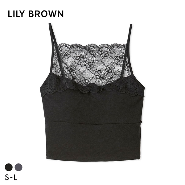 リリーブラウン ランジェリー ハイフロントレースブラレット カップ付き LILY BROWN Lingerie