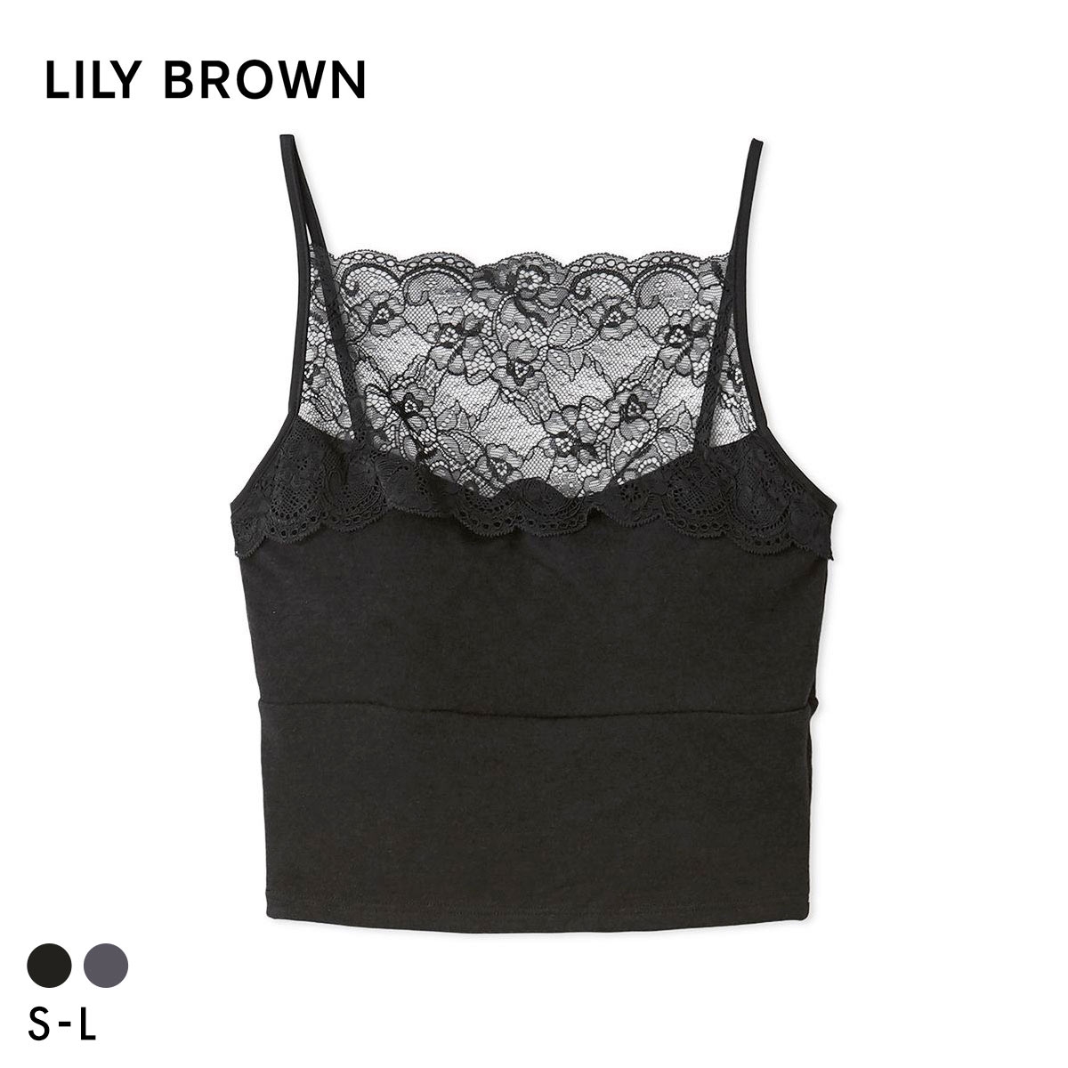 リリーブラウン ランジェリー ハイフロントレースブラレット カップ付き LILY BROWN Lingerie