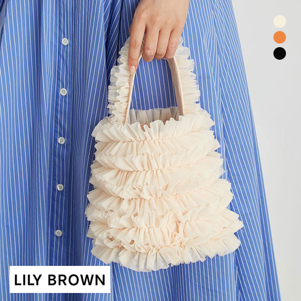 リリーブラウン LILY BROWN チュールバケットバッグ
