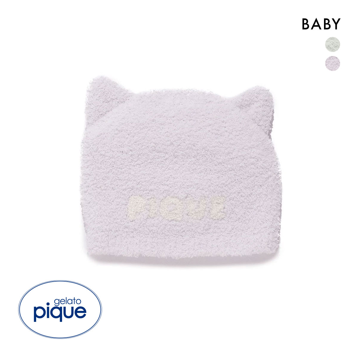 ジェラートピケ キッズアンドベイビー ベビー パウダーアニマルキャップ ジェラピケ ルームウェア gelato pique Kids＆Baby BABY(LV-ラベンダー-Free)