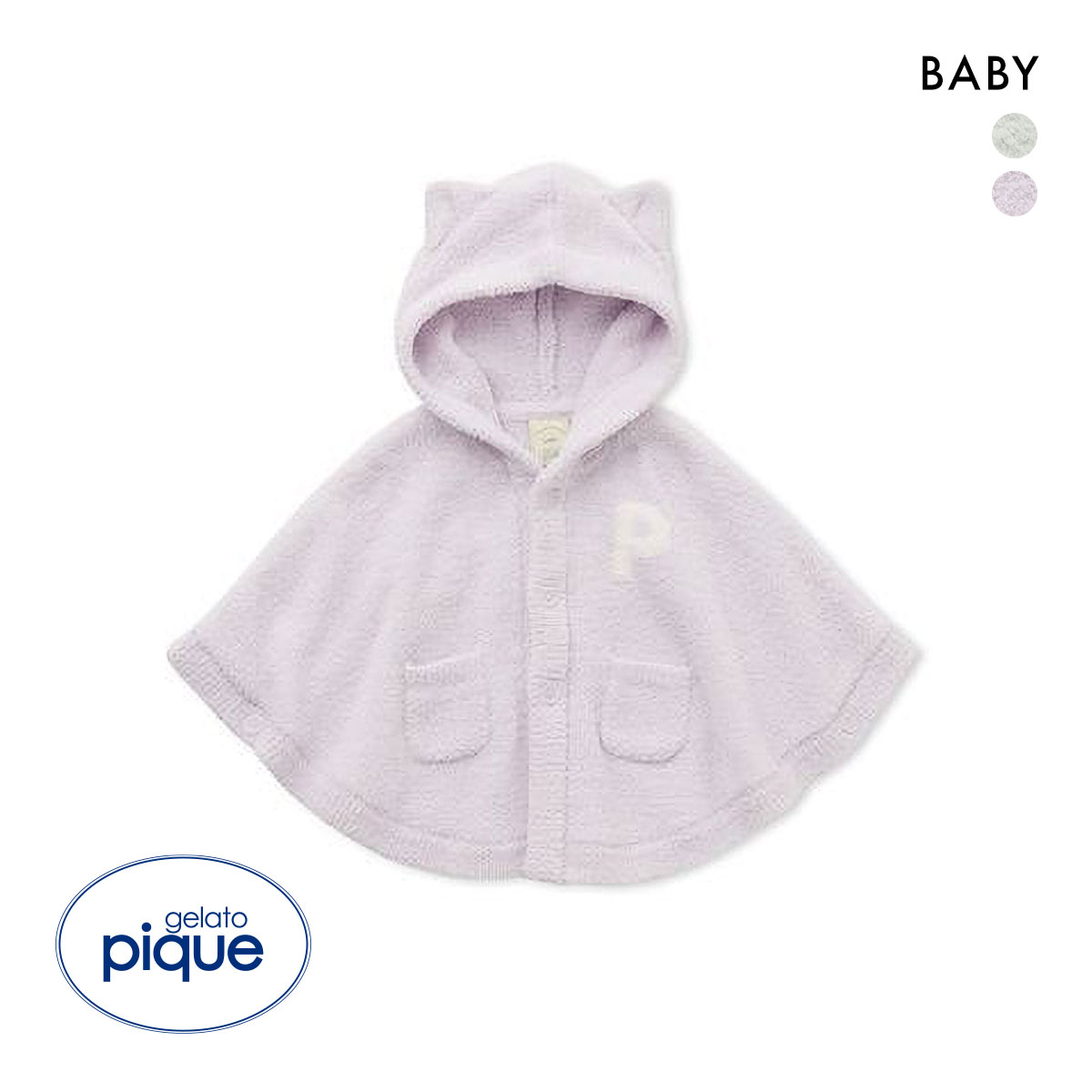ジェラートピケ キッズアンドベイビー ベビー パウダーアニマルポンチョ ジェラピケ ルームウェア gelato pique Kids＆Baby BABY(LV-ラベンダー-70)