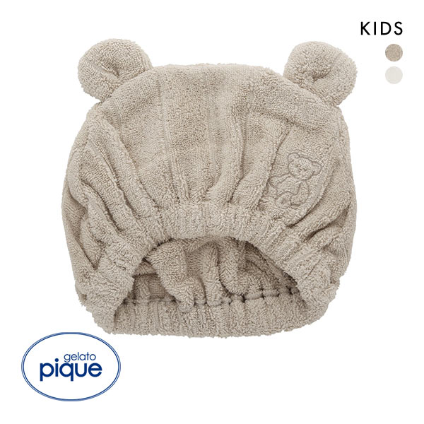 ジェラートピケ キッズアンドベイビー gelato pique Kids＆Baby【KIDS】タオルキャップ ジェラピケ