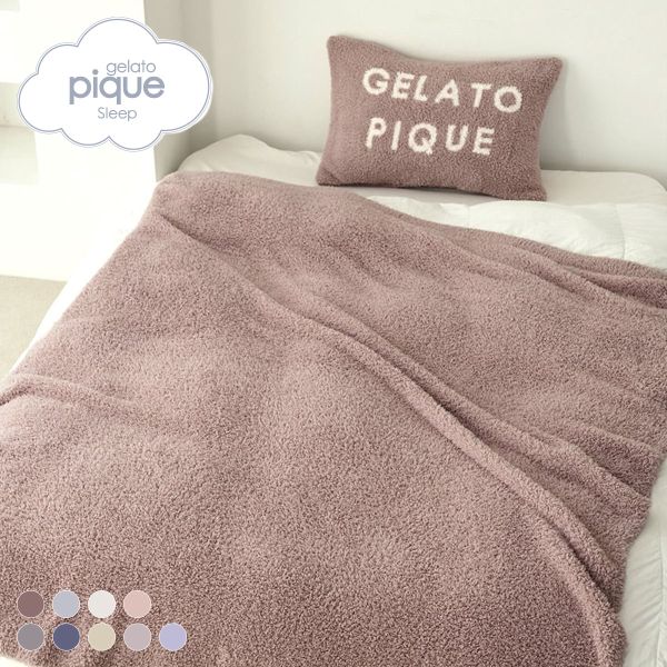 ジェラートピケ gelato pique 【Sleep】ジェラート マルチカバー ジェラピケ