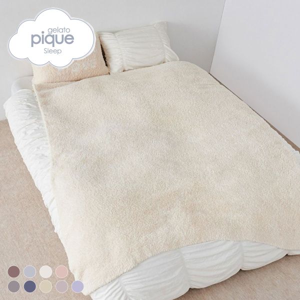 ジェラートピケ gelato pique 【Sleep】ジェラート マルチカバー ジェラピケ