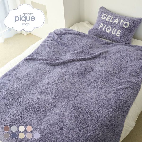 ジェラートピケ gelato pique 【Sleep】ジェラート マルチカバー ジェラピケ