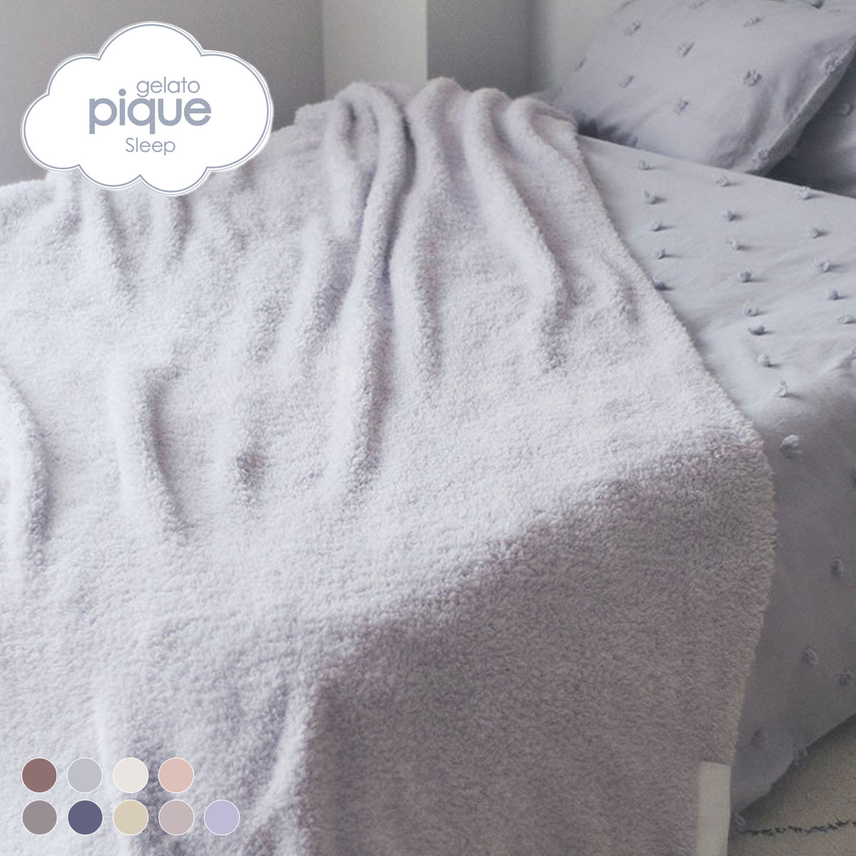 ジェラートピケ gelato pique 【Sleep】ジェラート マルチカバー ジェラピケ(LV-ラベンダー-Free)