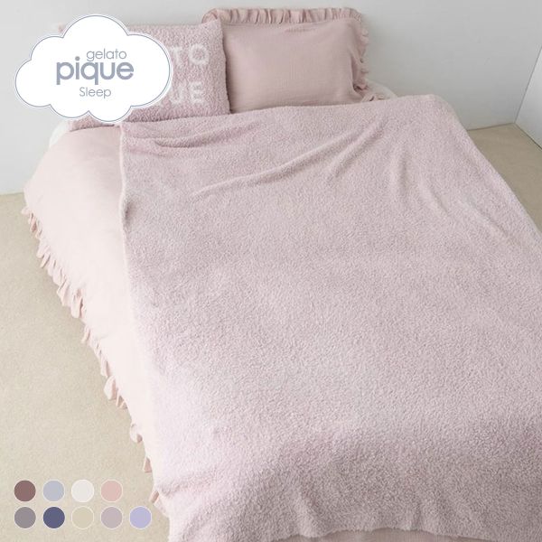 ジェラートピケ gelato pique 【Sleep】ジェラート マルチカバー ジェラピケ