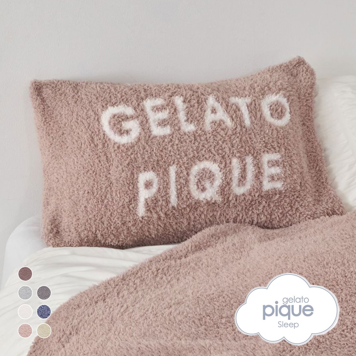 ジェラートピケ gelato pique 【Sleep】ジェラート ピローケース ジェラピケ(BR-ブラウン-Free)
