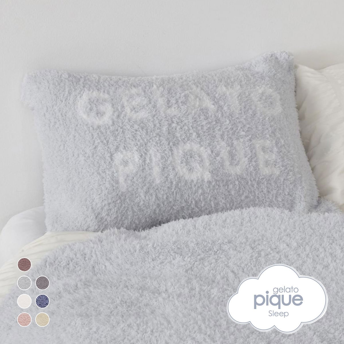 ジェラートピケ gelato pique 【Sleep】ジェラート ピローケース ジェラピケ(MI-ミント-Free)