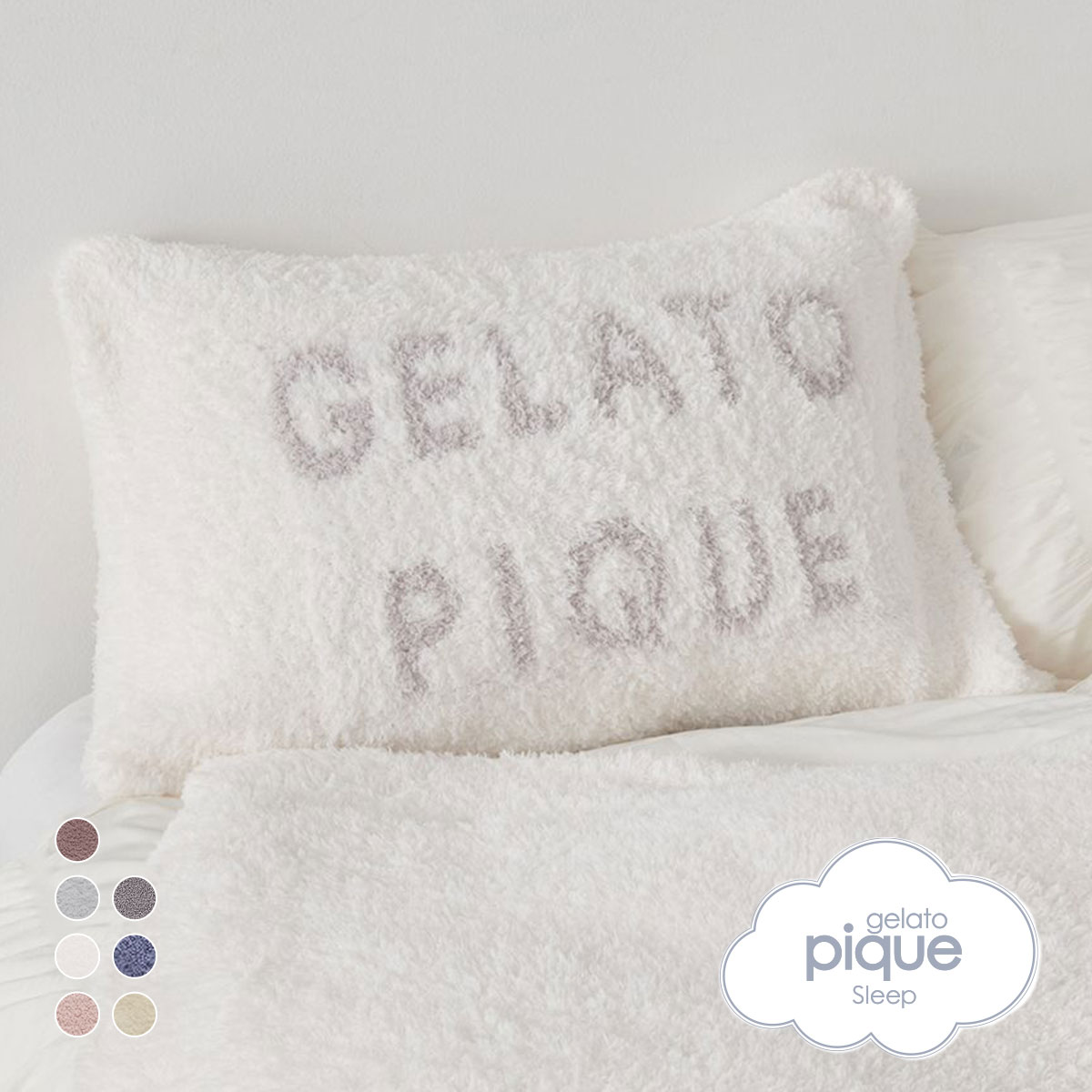 ジェラートピケ gelato pique 【Sleep】ジェラート ピローケース ジェラピケ(OW-オフホワイト-Free)