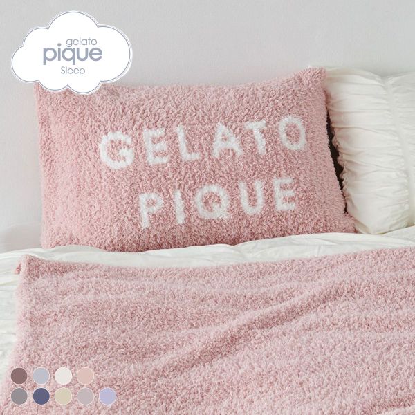 ジェラートピケ gelato pique 【Sleep】ジェラート ピローケース ジェラピケ