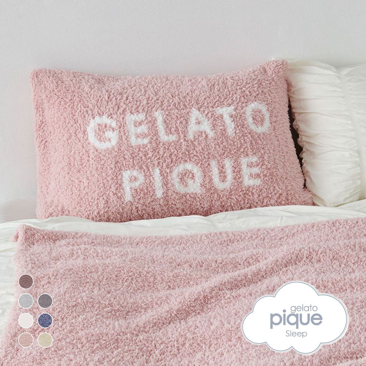 ジェラートピケ gelato pique 【Sleep】ジェラート ピローケース ジェラピケ(COP-コーラルピンク-Free)