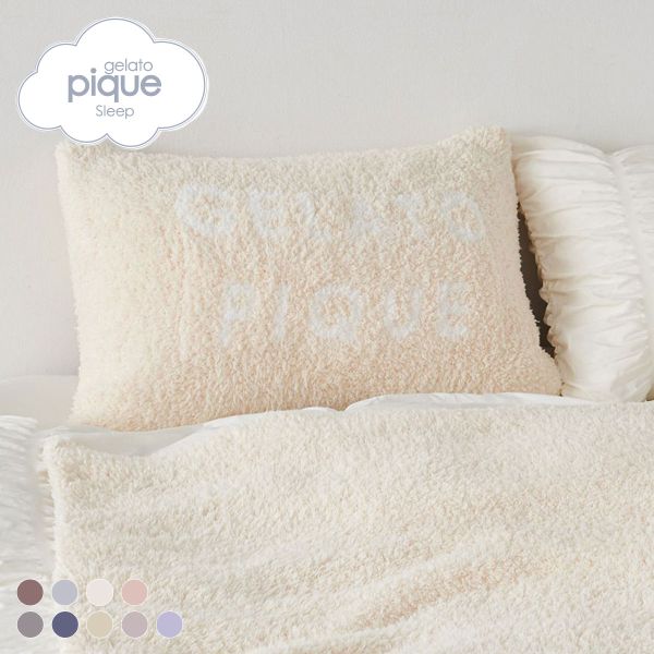 ジェラートピケ gelato pique 【Sleep】ジェラート ピローケース ジェラピケ