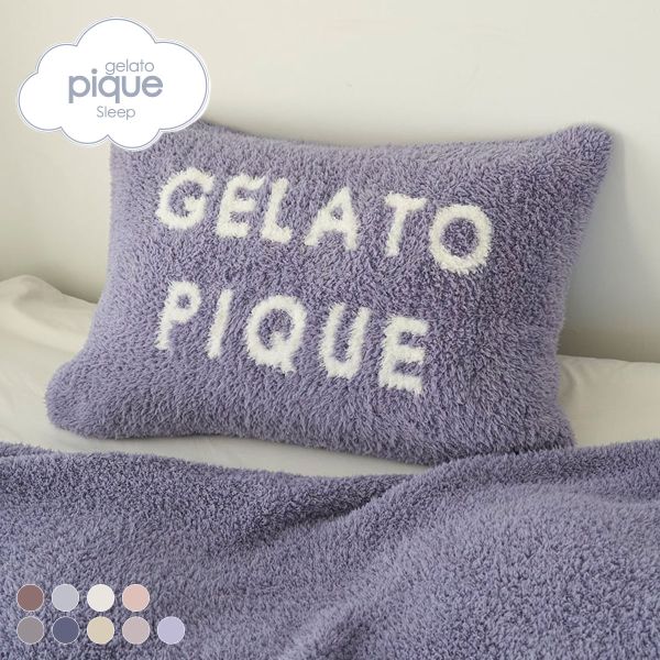 ジェラートピケ gelato pique 【Sleep】ジェラート ピローケース ジェラピケ