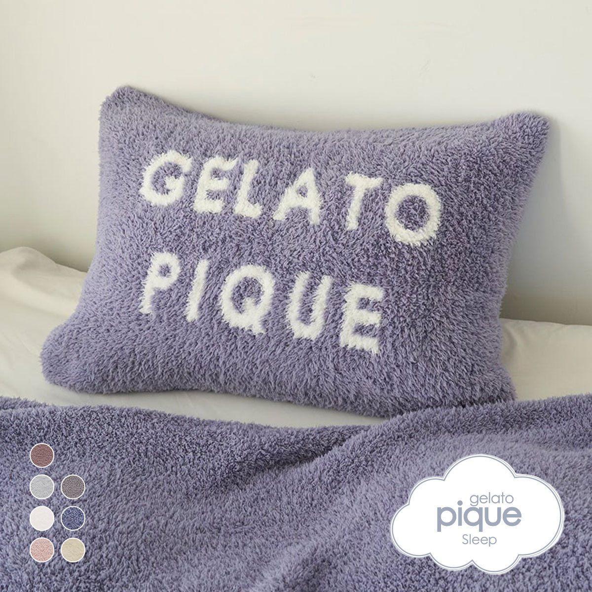 ジェラートピケ gelato pique 【Sleep】ジェラート ピローケース ジェラピケ(NV-ネイビー-Free)