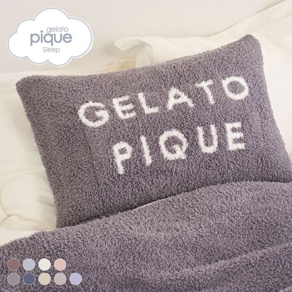 ジェラートピケ gelato pique 【Sleep】ジェラート ピローケース ジェラピケ