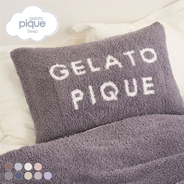 ジェラートピケ gelato pique 【Sleep】ジェラート ピローケース ジェラピケ