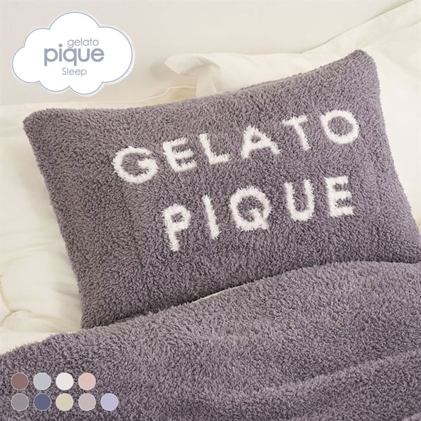 ジェラートピケ gelato pique 【Sleep】ジェラート ピローケース ジェラピケ