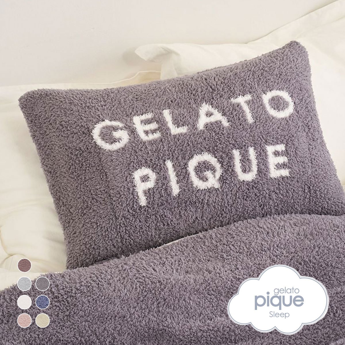 ジェラートピケ gelato pique 【Sleep】ジェラート ピローケース ジェラピケ(GY-グレー-Free)