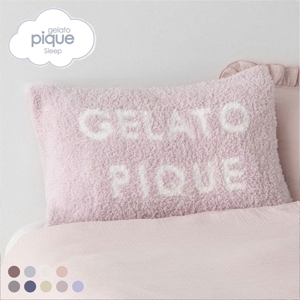 ジェラートピケ gelato pique 【Sleep】ジェラート ピローケース ジェラピケ