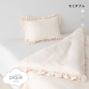 ジェラートピケ gelato pique 【Sleep】ダブルガーゼフリル２点セット（セミダブル） ジェラピケ