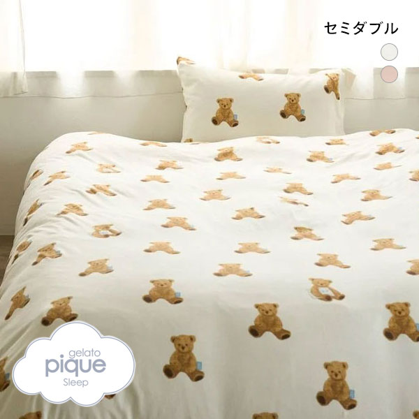 ジェラートピケ gelato pique 【Sleep】ベア柄2点セット（セミダブル） ジェラピケ