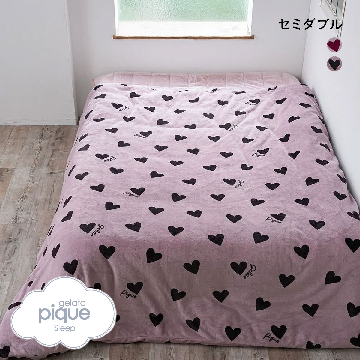 ジェラートピケ スリープ ハート柄 掛けカバー セミダブル ジェラピケ gelato pique Sleep(PB-ピンクベージュ-SD)