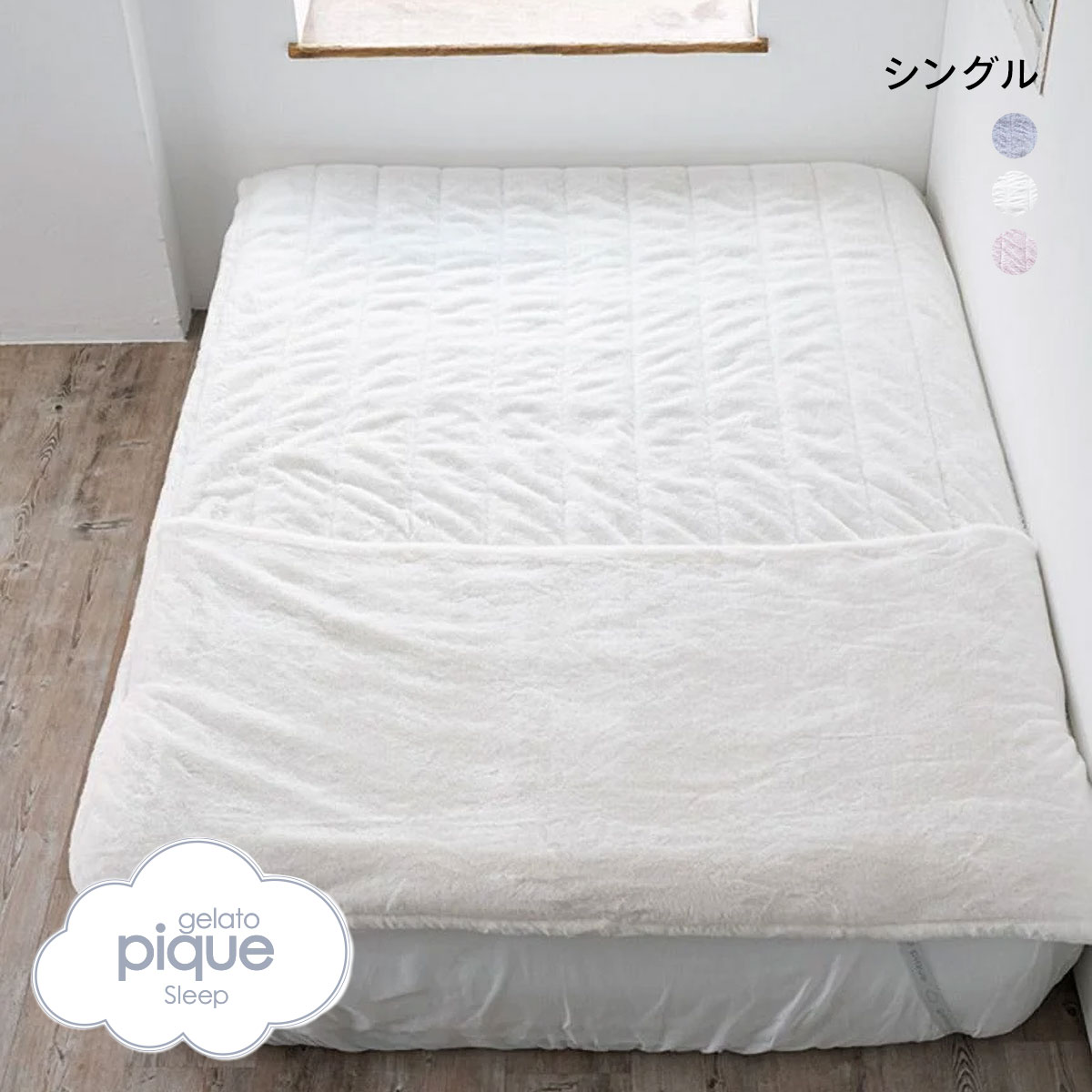 ジェラートピケ スリープ ラビットエコファー 足入れ敷パッド シングル ジェラピケ gelato pique Sleep(OW-オフホワイト-S)