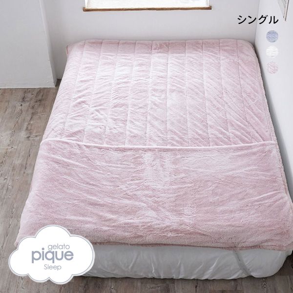 ジェラートピケ スリープ ラビットエコファー 足入れ敷パッド シングル ジェラピケ gelato pique Sleep