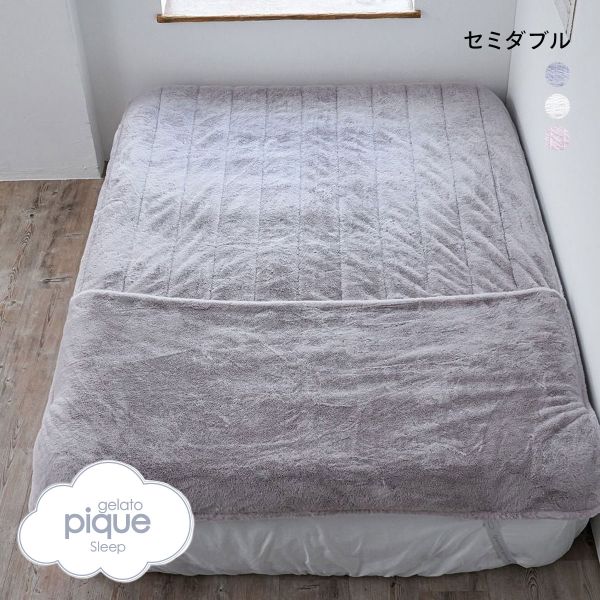 ジェラートピケ スリープ ラビットエコファー 足入れ敷パッド セミダブル ジェラピケ gelato pique Sleep
