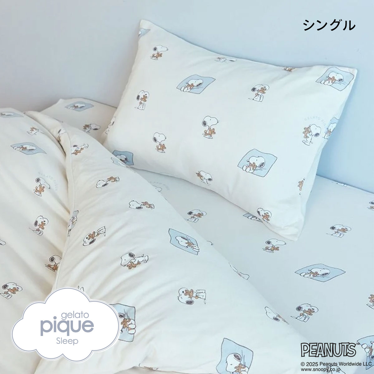 ジェラートピケ ピーナッツ スリープ SNOOPY×BEAR 総柄3点セット(シングル) ジェラピケ PEANUTS gelato pique SLEEP(OW-オフホワイト-S)