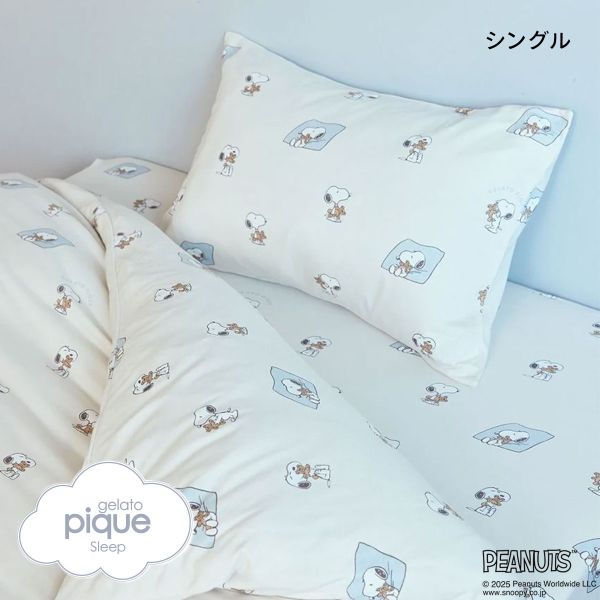 ジェラートピケ ピーナッツ スリープ SNOOPY×BEAR 総柄3点セット(シングル) ジェラピケ PEANUTS gelato pique SLEEP