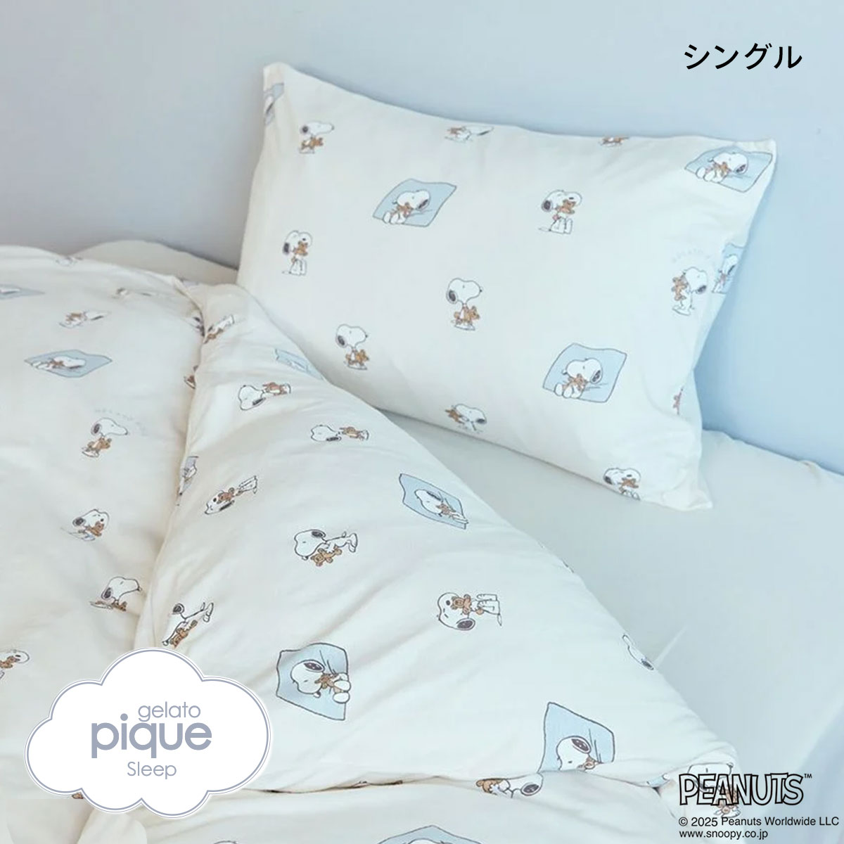 ジェラートピケ ピーナッツ スリープ SNOOPY×BEAR 総柄2点セット(シングル) ジェラピケ PEANUTS gelato pique SLEEP(OW-オフホワイト-S)