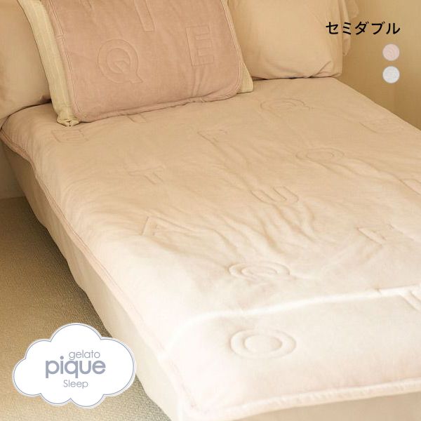 ジェラートピケ スリープ ランダムロゴキルト敷きパッド(セミダブル) ジェラピケ gelato pique Sleep