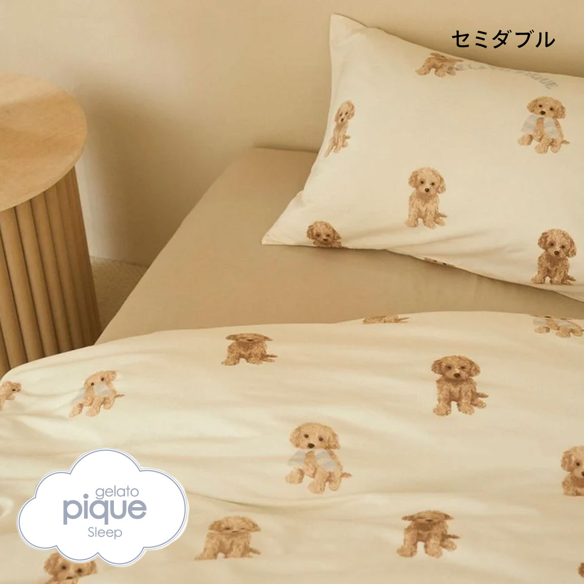 ジェラートピケ スリープ トイプードル柄3点セット(セミダブル) ジェラピケ gelato pique Sleep(OW-オフホワイト-SD)