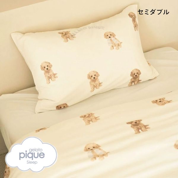 ジェラートピケ スリープ トイプードル柄2点セット(セミダブル) ジェラピケ gelato pique Sleep