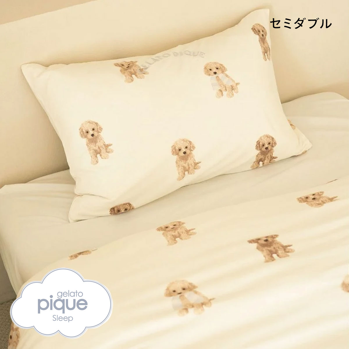 ジェラートピケ スリープ トイプードル柄2点セット(セミダブル) ジェラピケ gelato pique Sleep
