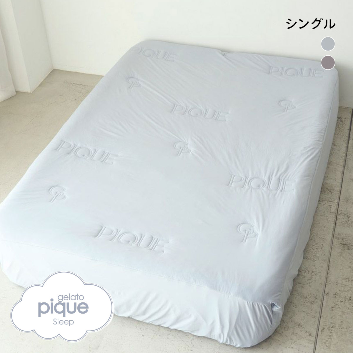 ジェラートピケ スリープ 接触冷感ロゴキルト ボックス敷きパッド(シングル) ジェラピケ gelato pique Sleep(BU-ブルー-S)