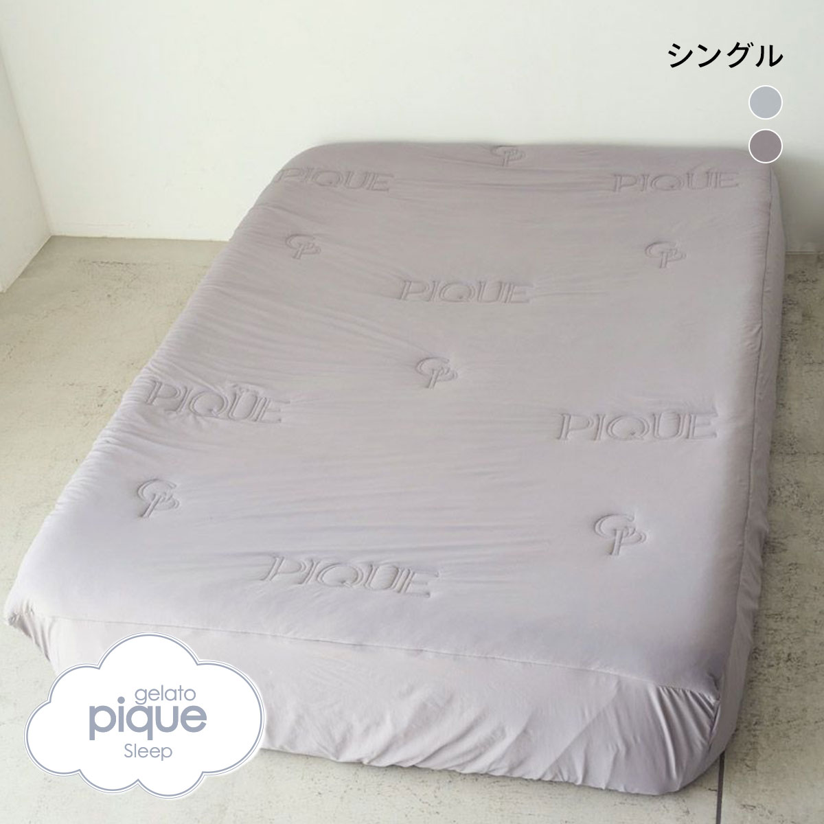 ジェラートピケ スリープ 接触冷感ロゴキルト ボックス敷きパッド(シングル) ジェラピケ gelato pique Sleep(GY-グレー-S)