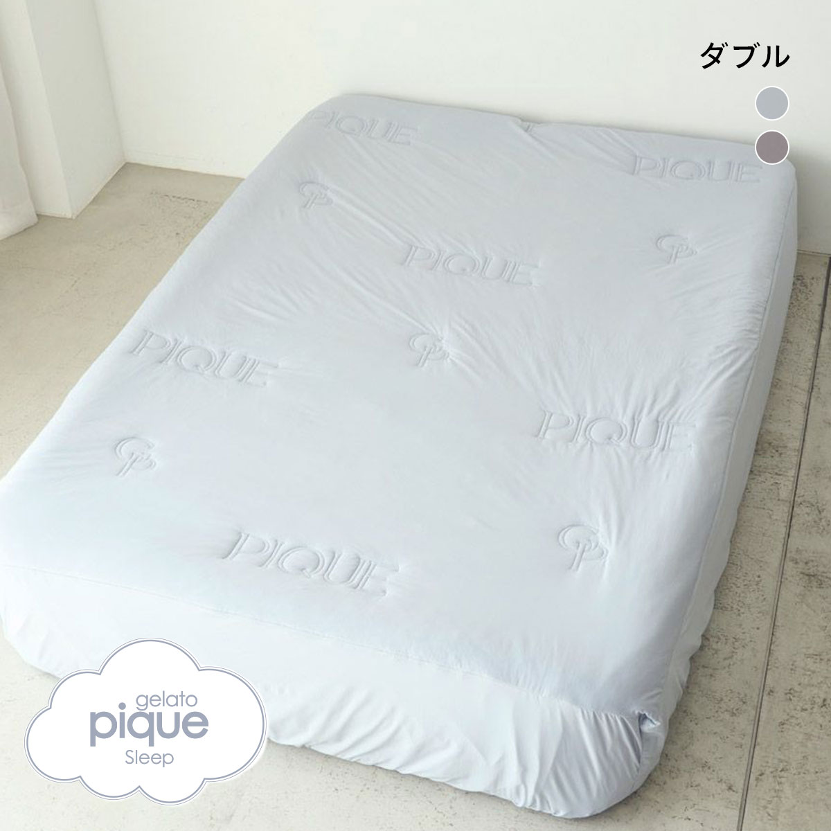 ジェラートピケ スリープ 接触冷感ロゴキルト ボックス敷きパッド(ダブル) ジェラピケ gelato pique Sleep(BU-ブルー-D)