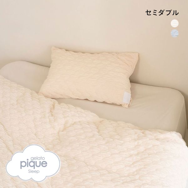 ジェラートピケ スリープ くしゅくしゅ 3点セット セミダブル ジェラピケ gelato pique Sleep