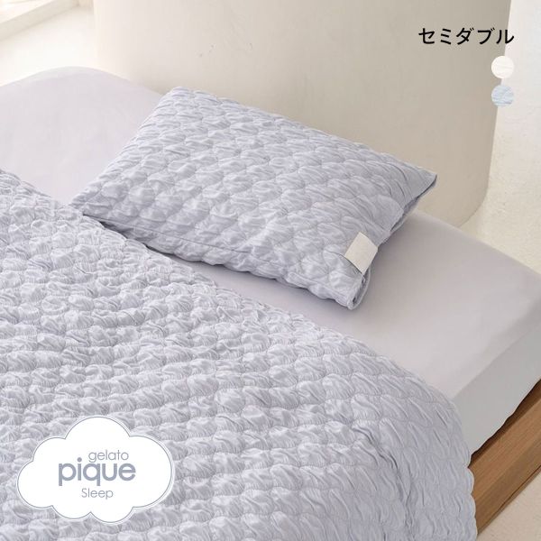 ジェラートピケ スリープ くしゅくしゅ 3点セット セミダブル ジェラピケ gelato pique Sleep