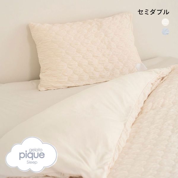 ジェラートピケ スリープ くしゅくしゅ 2点セット セミダブル ジェラピケ gelato pique Sleep