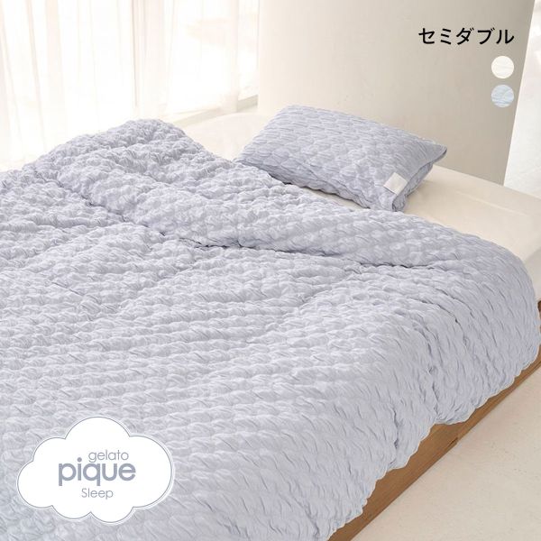 ジェラートピケ スリープ くしゅくしゅ 2点セット セミダブル ジェラピケ gelato pique Sleep