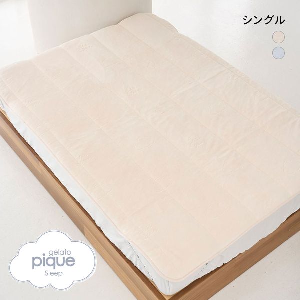 ジェラートピケ スリープ エンボス雲柄 敷きパッド シングル ジェラピケ gelato pique Sleep