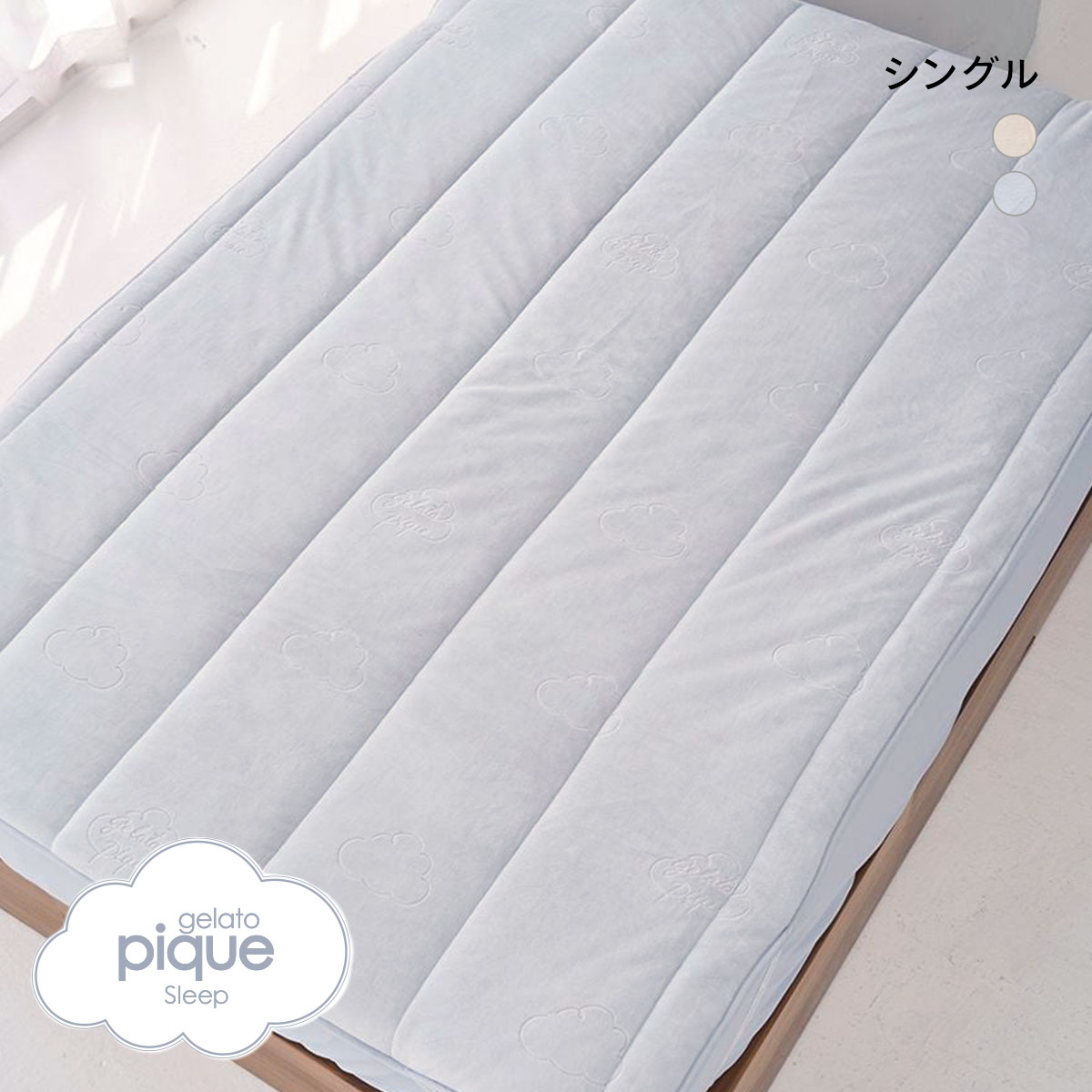 ジェラートピケ スリープ エンボス雲柄 敷きパッド シングル ジェラピケ gelato pique Sleep(BU-ブルー-S)