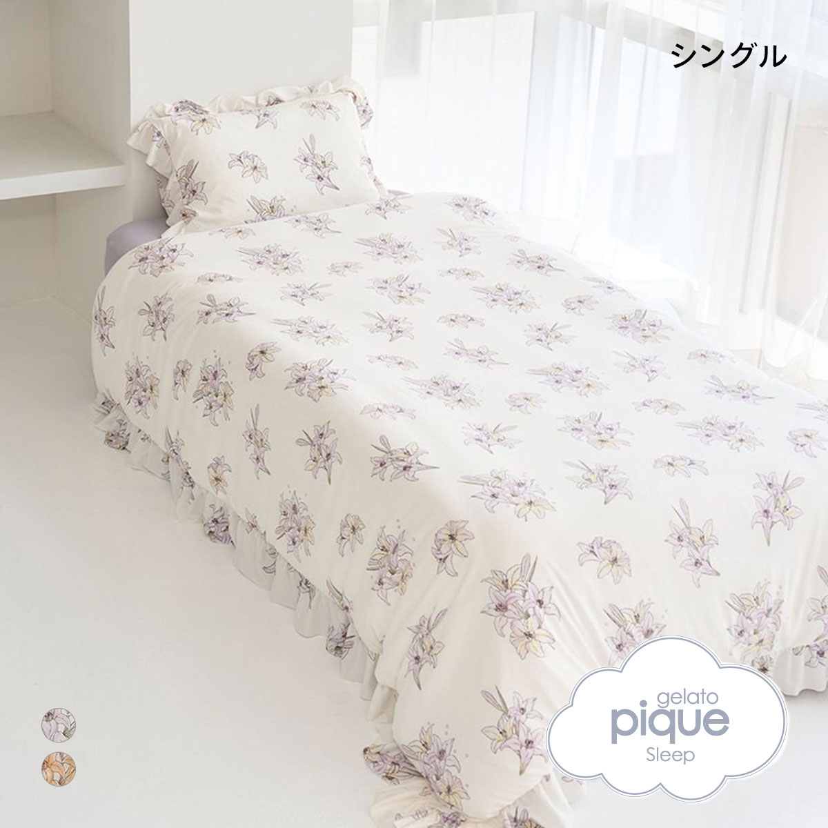 ジェラートピケ スリープ MUCHA リリー柄 2点セット(シングル) ジェラピケ ミュシャ gelato pique Sleep(OW-オフホワイト-S)