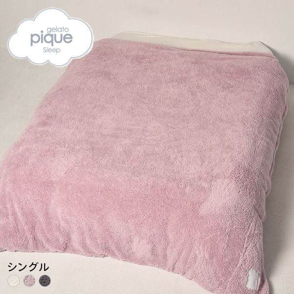 ジェラートピケ スリープ モコモコ 掛けカバー(シングル) ジェラピケ gelato pique Sleep