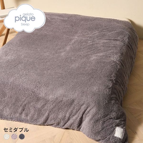 ジェラートピケ スリープ モコモコ 掛けカバー(セミダブル) ジェラピケ gelato pique Sleep